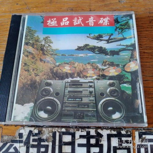 通讯音像制品 收藏杂项与制作技艺的融合