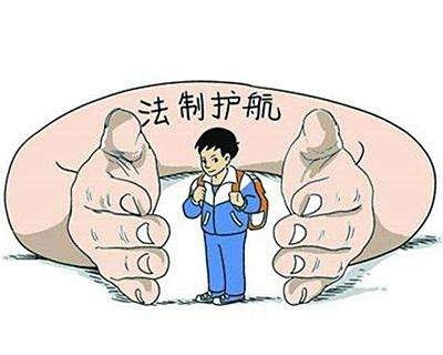 让法律保护少年的你 未成年人保护法普法小课堂（法律责任篇）
